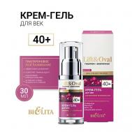 Крем-гель для век +40 Гиалурон+Биоретинол Lift&Oval 30 БЕЛИТА