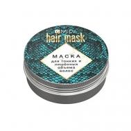 Маска для тонких и лишенных объема волос 50 MILV