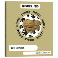 Картонный 3D конструктор Три котика Qbrix