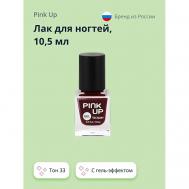 Лак для ногтей GEL PINK UP