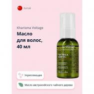 Масло для волос TEA TREE &HEMP OIL 40 KHARISMA VOLTAGE
