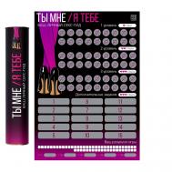 Эротическая игра Секс-гид. Любовные приключения ECSTAS