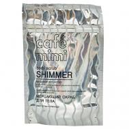 Скраб для тела "Мерцающий" мангостин и авокадо 150 CAFE MIMI
