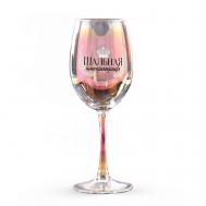 Бокал "Шальная императрица" Дорого внимание