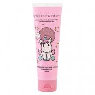 Увлажняющий гель для лица и тела с розовыми блестками 100 UNICORNS APPROVE