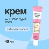 Крем для контура глаз с эффектом лифтинга 40 ESFOLIO