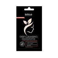 Маска косметическая очищающая для лица Deep cleansing с белой глиной 8 Selfielab