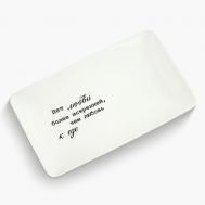 Блюдо керамическое "Любовь" Дорого внимание