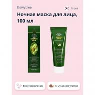 Ночная маска для лица ULTRA VITALIZING с экстрактом секрета улитки 100 DEWYTREE