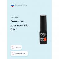 Гель-лак для ногтей PRO база+цвет+топ PINK UP