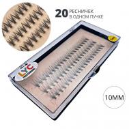 Накладные ресницы 20D 10мм LYC