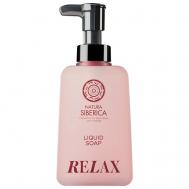 Мыло жидкое для рук Релакс Relax Shades of Siberia 450 Natura Siberica