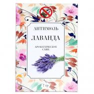 Антимоль Лаванда Индокитай