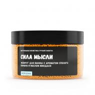 Жемчуг для ванны "Сила мысли" KOPUSHA