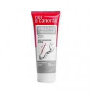 Крем для ног увлажняющий от трещин и натоптышей с мочевиной 20% 75 ПОТ В САПОГАХ