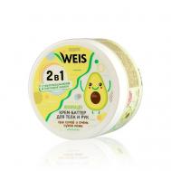 Крем-баттер для очень сухой кожи Cуперувлажнение и Питание с Авокадо 250 Weis