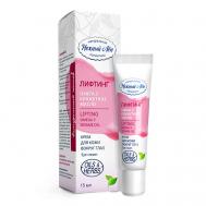 Крем-лифтинг для кожи вокруг глаз 15 Нежный лён