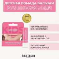 Детская помада-бальзам Маленькая леди Belor Design