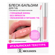 Блеск-бальзам для губ с маслами ши, фисташки и маракуйи Relouis