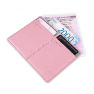 Обложка для автодокументов с отделением для купюр или полиса ОСАГО Flexpocket