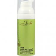 Крем Антистрессовый успокаивающий 50 CHARMCLEO COSMETIC