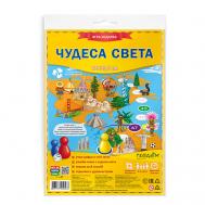 Игра-ходилка с фишками Чудеса света ГеоДом