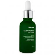 Биоактивная лифтинг-сыворотка для лица 30 LIFECODE