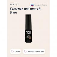Гель-лак для ногтей UV/LED MINI PRO PINK UP