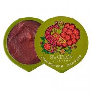 Скраб для тела "РОЗА И КАРДАМОН" 20 SPA CEYLON