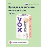 Крем для депиляции 75 VOX