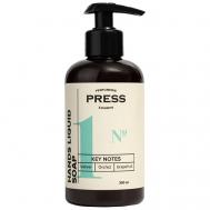 Жидкое мыло для рук №1 увлажняющее с алоэ и авокадо парфюмированное 300 PRESS GURWITZ PERFUMERIE