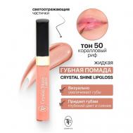 Помада губная жидкая Crystal Shine Lipgloss TF