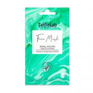 Маска для лица с муцином улитки 25 Selfielab