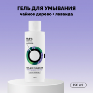 Гель для умывания «Чайное дерево и лаванда» 150 Onme
