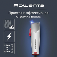 Машинка для стрижки волос Perfect Line TN1300F0 Rowenta
