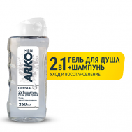 Гель для душа и шампунь для волос 2в1 Crystal 260 Arko