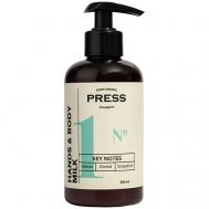 Молочко для тела и рук увлажнение с маслами и пантенолом №1 300 PRESS GURWITZ PERFUMERIE