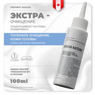 Маска - пилинг для профессионального использования EXTRA POWER 100 URBAN NATURE