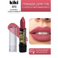 Помада для губ с aloe & vit E KiKi