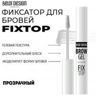 Фиксатор для бровей Fixtop Belor Design