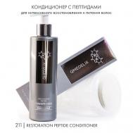 211 Кондиционер для волос с пептидами восстанавливающий для увлажнения и питания QMEDELIX