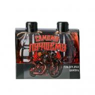 Набор "Самому лучшему" гель для душа граната аромат парфюма, шампунь аромат цитруса Чистое счастье