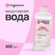 Мицеллярная вода 400 LP CARE