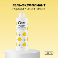 Гель-эксфолиант «Нероли и иланг-иланг» 400 Onme