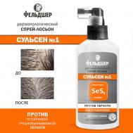 Спрей-Лосьон для волос Сульсен №1 110 Фельдшер