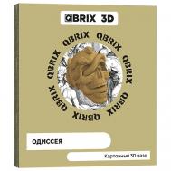 Картонный 3D конструктор Одиссея Qbrix