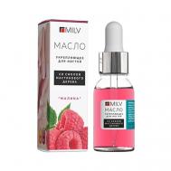Укрепляющее масло для ногтей со смолой мастикового дерева Малина 15 MILV