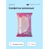 Салфетки влажные универсальные LP CARE