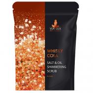 Скраб шиммер для тела WHISKY COLA SCRUB бронзовый 200 VEALUX
