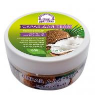 Скраб для тела Кокосовый с английской солью 150 Ресурс Здоровья